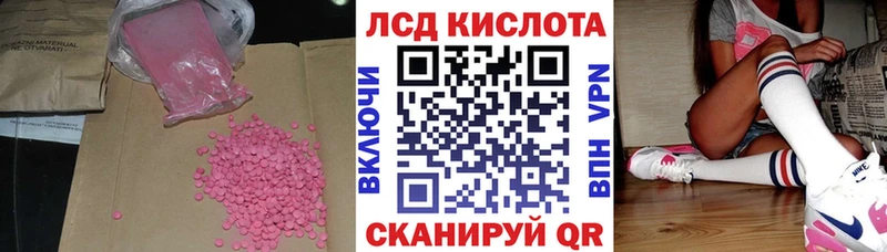 ЛСД экстази кислота  наркотики  Морозовск 