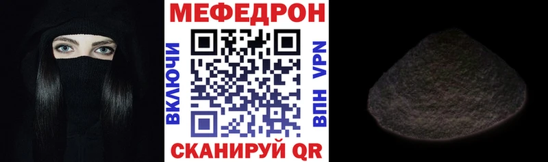 Меф mephedrone  darknet какой сайт  Морозовск 