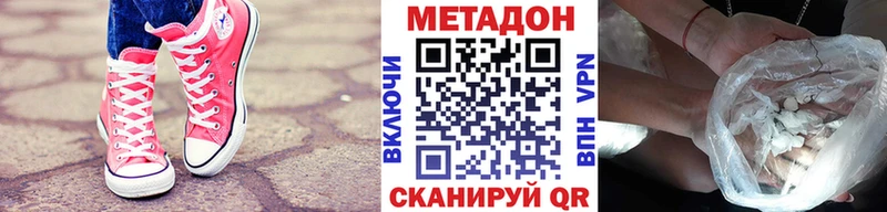 Метадон мёд  Морозовск 